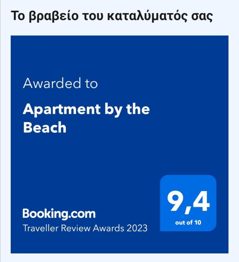 Apartment By The Beach Νέοι Επιβάτες Εξωτερικό φωτογραφία